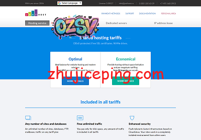 justhost：土耳其VPS，$3.46/月，可在22个机房之间免费切换，最低200Mbps不限制流量-欧站网