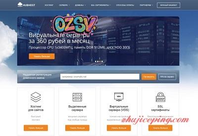 hubhost：48元/KVM/2g内存/30g硬盘/不限流量VPS/莫斯科-欧站网