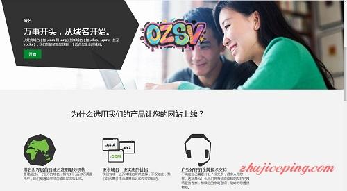 Godday长久优惠-域名/虚拟主机/通用优惠码-欧站网