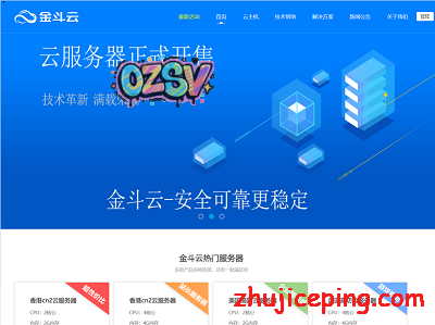 金斗云：美国双程CN2 GIA线路，50m宽带，低至26元/月；香港CN2/1核/1GB/3M带宽，低至28元/月-欧站网