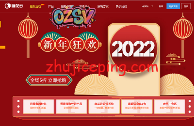 麻花云：云服务器低至9元，安徽移动BGP、香港双向CN2 GIA，自带10G防御-欧站网