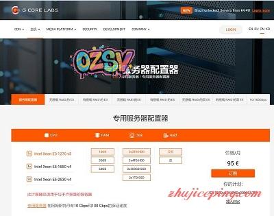 #消息# gcorelabs：正式接入支付宝，方便中国用户-欧站网