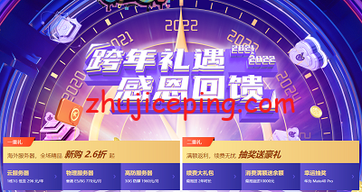 henghost：跨年盛典，低至2.6折优惠，香港\日本\美国机房，CN2网络，云服务器、站群服务器-欧站网