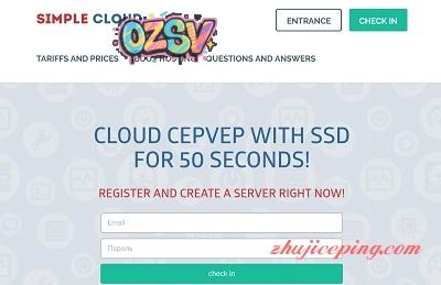 simplecloud：27元/KVM/不限流量/1G内存/20gSSD/俄罗斯VPS-欧站网