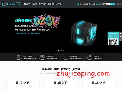 kurun机房：洛杉矶独服，CUPM专线，$120/月，e3-1240v2/16g内存/250gSSD/100M独享，10G防御，无视CC攻击-欧站网