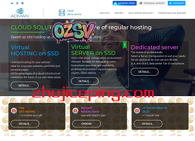 adman：俄罗斯新西伯利亚VPS，5折优惠，低至17元，不限制流量，支持Windows-欧站网