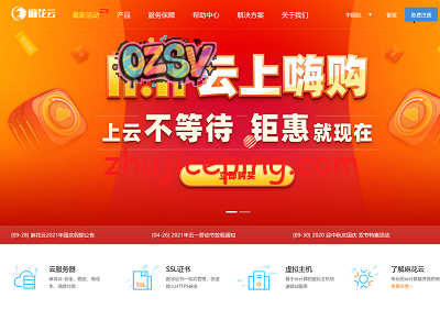 麻花云：双十一，云上嗨，香港云主机免费领-欧站网
