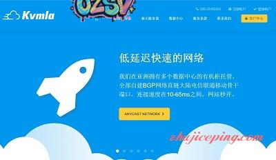 Kvmla -拜年送100\充值也送，日本\新加坡\香港VPS 8折，自带windows-欧站网
