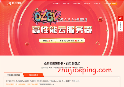 henghost：云服务器3折优惠，物理机8折，高防8折，可选香港cn2\美国cn2-欧站网