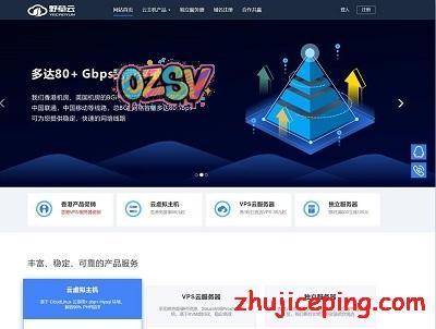 野草云：年末冲业绩，香港独立服务器5折，不限流量VPS低至38元-欧站网