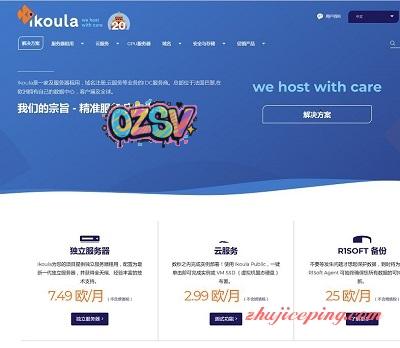 #GPU服务器# ikoula：€70/E3-1230v5/16gDDR4/1T/GTX 1070/不限流量-欧站网