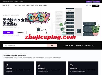 NAIYUN奈云：美国双ISP住宅IP，云服务器低至6.8折，裸金属独服9折(可选：香港/台湾/日本/韩国/美国/泰国/越南/柬埔寨)-欧站网