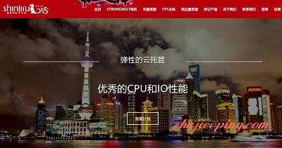 Shinjiru(诚挚科技) – 抗投诉VPS主机- 半卖半送-欧站网