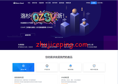 欧路云：美国cera机房+CUVIP线路+弹性定制云服务器，10G防御，8折优惠，19元/月起-欧站网