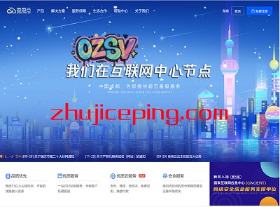 香香云：四川独服低至245元，2*e5-2420v2/16g内存/240gSSD/30M带宽，免费DDoS防御+CC策略-欧站网