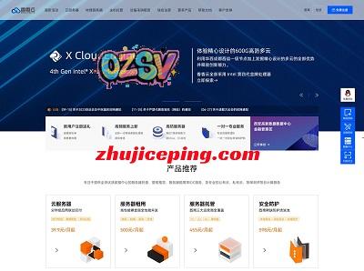 香香云怎么样？简单测评下(IPRR.CN)华西智能多线高防云服务器-欧站网