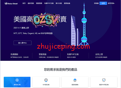 欧路云:弹性云服务器,全场8折,低至8元/月,香港cn2、美国cn2+200g高防、法国\加拿大\新加坡480G高防-欧站网