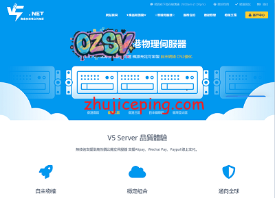 v5server：全场7折，香港\美国+CN2系列VPS，低至35元；香港\台湾\日本-独立服务器低至292元-欧站网