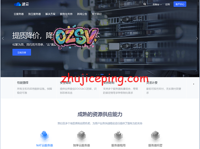 深圳速云：移动1Gbps带宽，云服务器+VDS（独享资源，不限流量），8折优惠，560元/月起-欧站网
