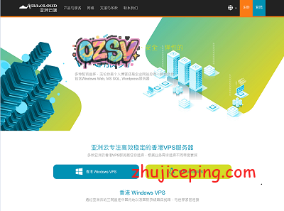 亚洲云端：香港云服务器(cn2 gia)，6折优惠，1G内存/1核/30gSSD/2T流量，有Windows-欧站网