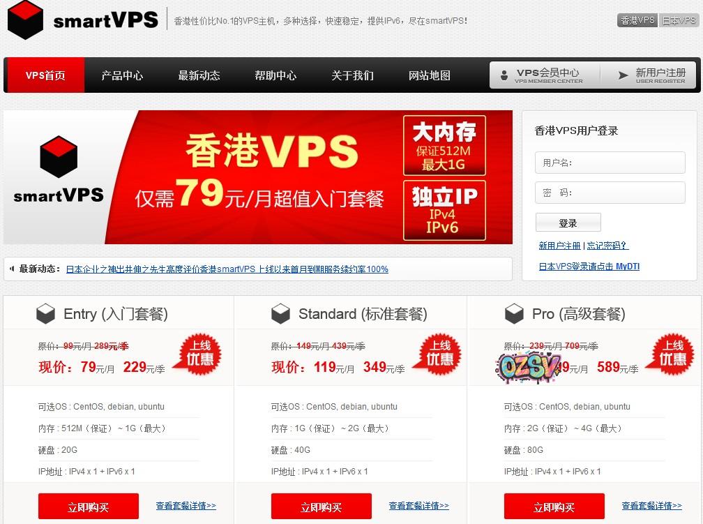 smartvps smartvps(香港)简单测评