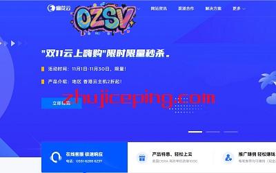 #11.11# 远离跑路云，就选麻花云，香港CN2云服务器2折起 / 安徽BGP云5折，低至256元/2年-欧站网
