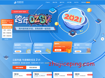 #跨年#  恒创科技：香港cn2、美国cn2，云服务器“2折”优惠，物理机送6个月，DDoS高防特价-欧站网
