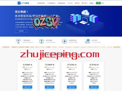 ufovps：十月特价，全场8.5折，充值最高返20%，香港CN2+BGP/日本CN2/美国高防，可叠加季付/半年/年付优惠-欧站网