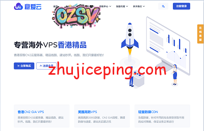 稳爱云：香港Mega Two机房三网cn2 gia线路简单测评-欧站网