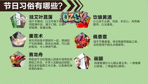 各位网友，端午快乐！-欧站网