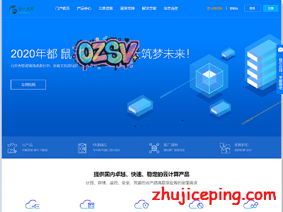 #12.12# 六一云：香港CN2/洛杉矶高防/CDN， “返利+折扣”双优惠，折上折送实物-欧站网