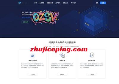 青云互联：香港VPS/云服务器，可自定义配置，低至9.9元/月，2G内存/1核/40gSSD/100g流量/50M带宽-欧站网