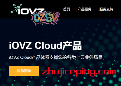 iovz：韩国云服务器/VPS，SK机房，60元/月起，2G内存/2核/50G硬盘(提供Windows)/5M带宽(不限流量)-欧站网