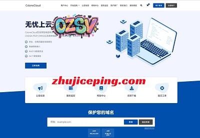 cstonecloud：7.5折优惠，英国住宅双ISP属性VPS，美国住宅双ISP属性VPS配AS9929网络，超强解锁流媒体-欧站网