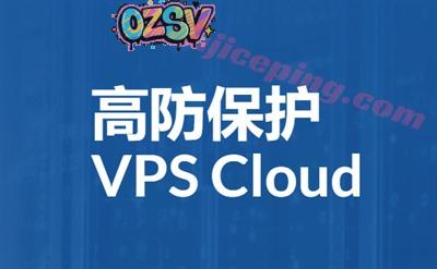 🟩2024年🟩 推荐5个便宜的美国高防VPS，性价比首选！-欧站网