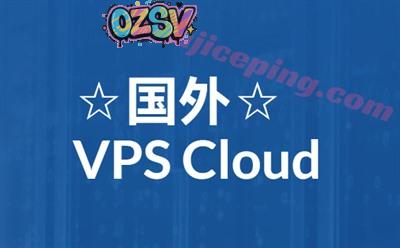 搞清楚vps是什么？-欧站网