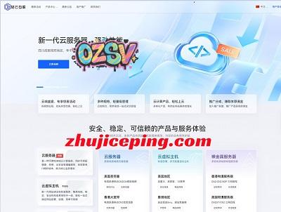 轻云互联：不限流量，香港CN2低至20元，美国CN2低至17元，成都高防BGP-36元，江苏双线54元-欧站网