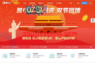 麻花云：全场2折，香港cn2云服务器99元/年，安徽BGP云29元(给5M带宽)-欧站网