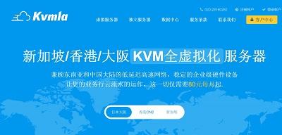 #新加坡VPS# kvmla：4重优惠，直连VPS/100M带宽/带windows-欧站网