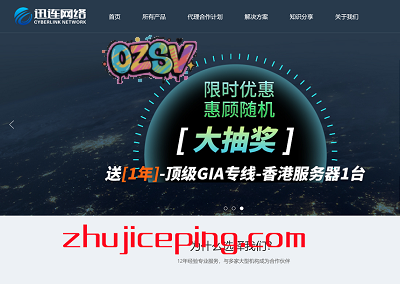 cyberlinkhk：香港独立服务器(有站群)，CN2 GIA网络，368元/月，e3-1230/8g内存/240gSSD/10M带宽-欧站网