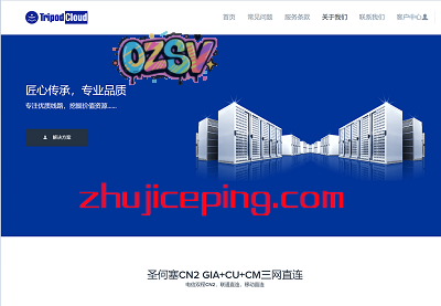 tripodcloud：8.8折优惠，$59/年，三网美国CN2 GIA，1Gbps带宽，1G内存/1核/20gSSD/1T流量-欧站网