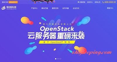 恒创科技-，香港云主机（openstack云架构VPS）简单测评-欧站网