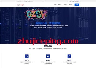 yyyhost怎么样？简单测评下洛杉矶高端优化线路的服务器-欧站网