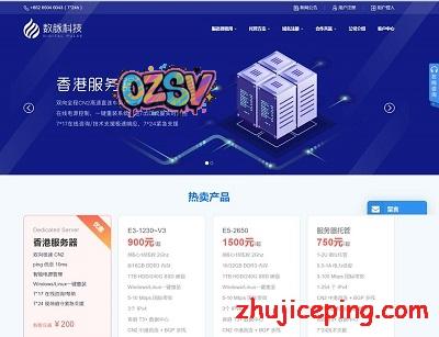 数脉科技：香港双程CN2服务器，399元/E3-1230v2/8g内存/1T硬盘/5M带宽/3IPv4-欧站网