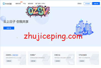 A400互联：低至24元/月的美国联通AS9929线路VPS简单测评-欧站网