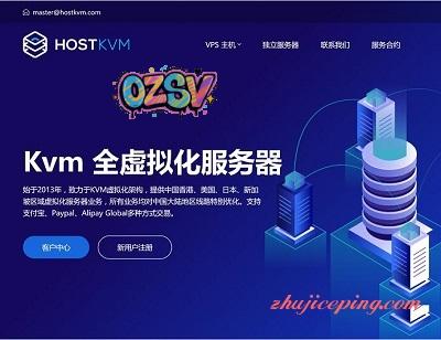 hostkvm：终身7.5折，香港VPS+新加坡VPS，流量加持-欧站网