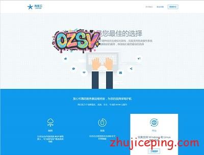 hxkvm：sanjose高防VPS\CC拦截，52元起，2G内存\30gSSD\1T流量-欧站网