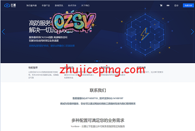 云基(Yunbase)，洛杉矶CN2GIA、国内外高防服务器，最高500G DDoS防御，无视CC攻击-欧站网