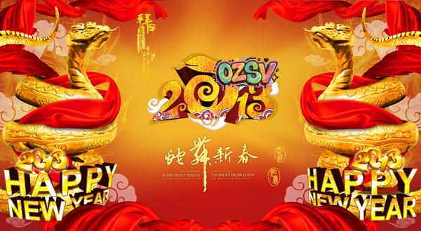 10326 各位网友,蛇年快乐