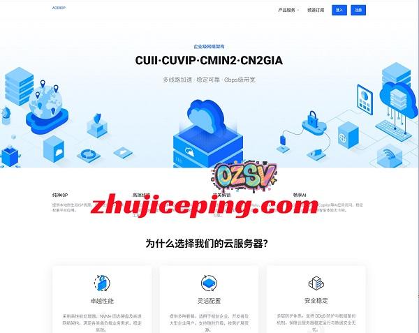 ACEBGP：美国住宅IP VPS | 原生双ISP |全新上线64/66/69 C段，月付仅35起-欧站网